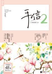 时尚男孩救援